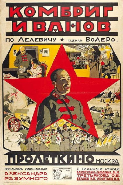 Póster de Beauty and the Bolshevik