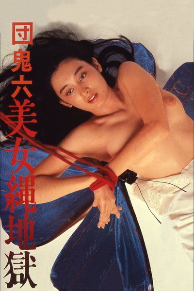 Póster de Beauty in Rope Hell