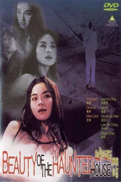 Póster de Beauty of the Haunted House