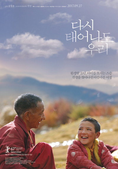 Póster de Becoming Who I Was