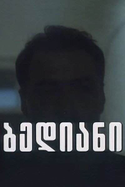 Póster de Bediani