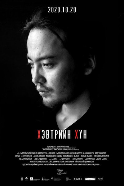 Póster de Bedridden