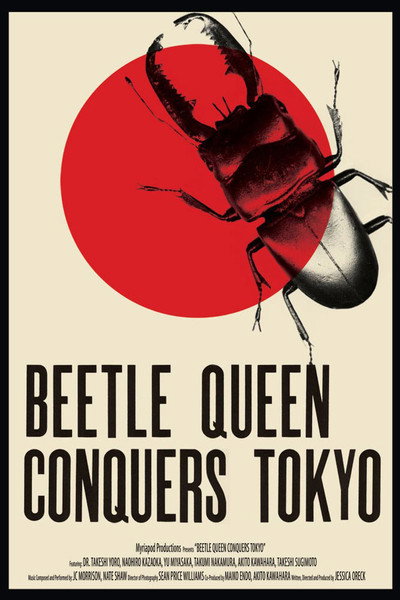 Póster de Beetle Queen Conquers Tokyo