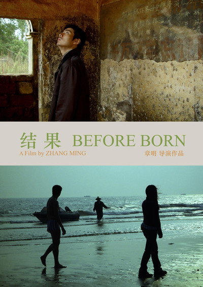 Póster de Before Born
