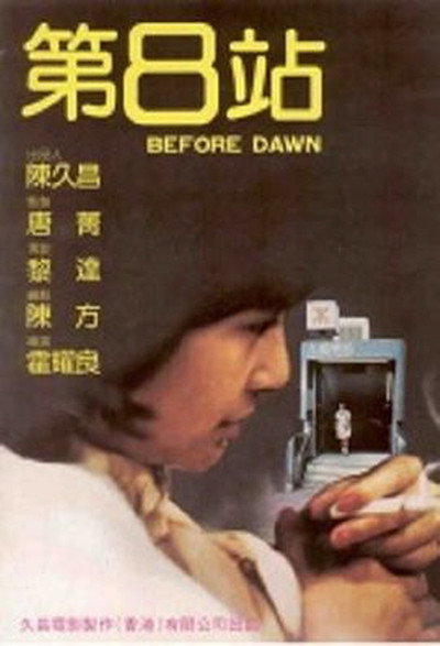 Póster de Before Dawn