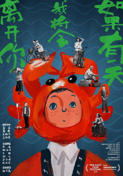 Póster de Before Next Spring