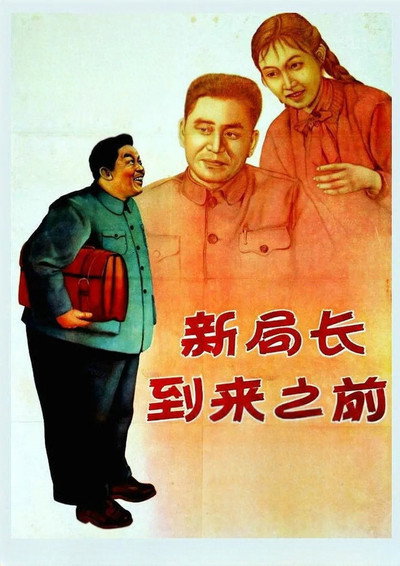 Póster de Before the Coming of a New Bureau Director