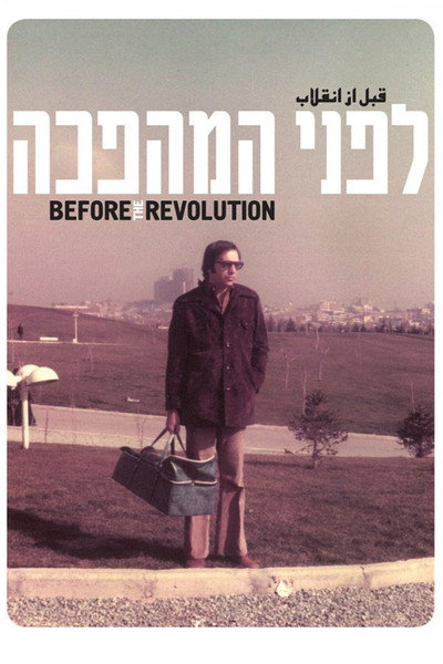 Póster de Before the Revolution