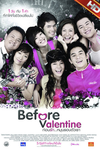 Póster de Before Valentine