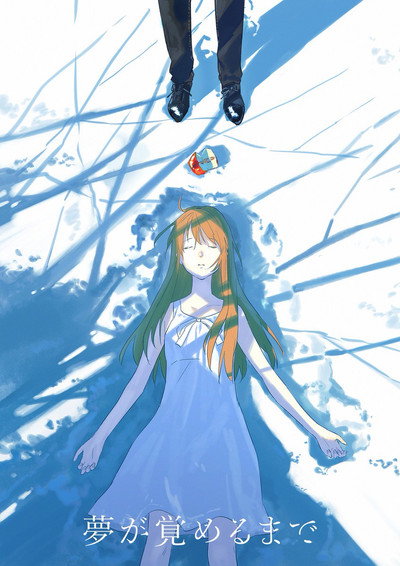 Póster de Before You Wake Up