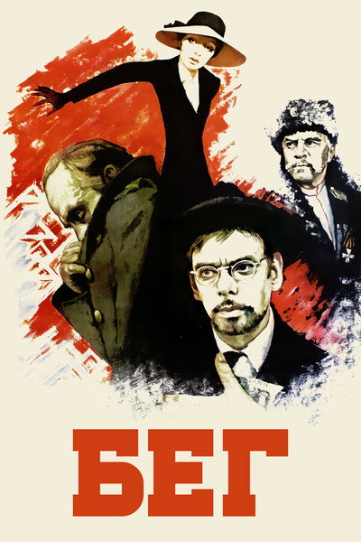 Póster de Beg