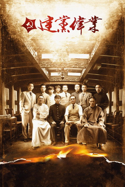 Póster de Beginning of the Great Revival