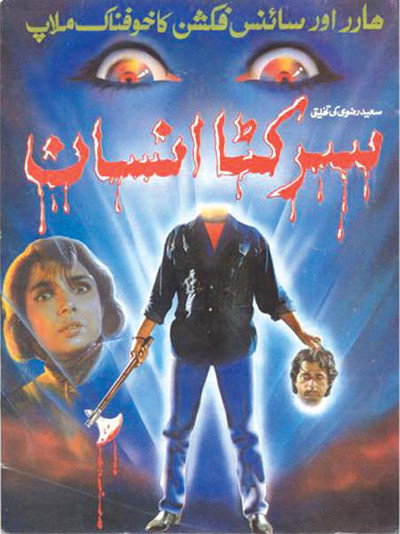 Póster de Beheaded Man