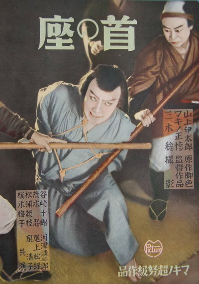 Póster de Beheading Place