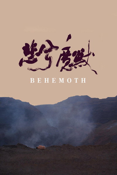 Póster de Behemoth