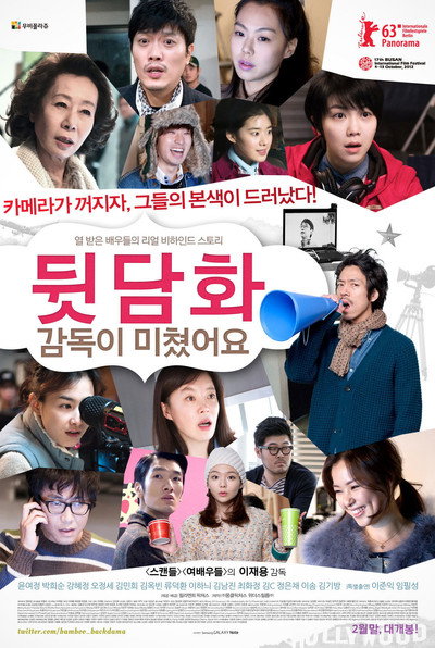 Póster de Behind the Camera
