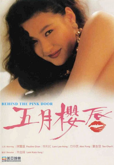 Póster de Behind the Pink Door