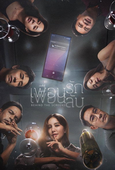 Póster de Behind the screens