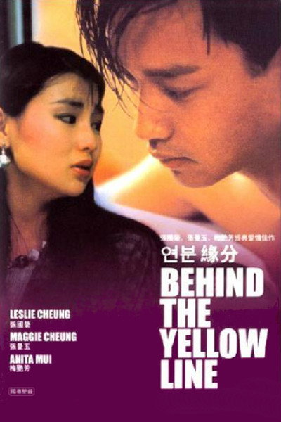 Póster de Behind the Yellow Line