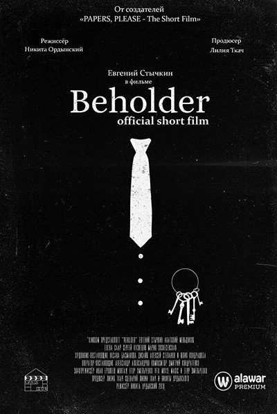 Póster de Beholder