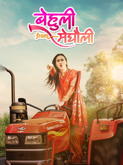 Póster de Behuli from Meghauli