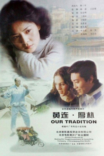 Póster de Beijing Herbs