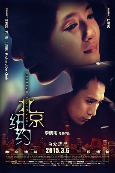 Póster de Beijing, New York