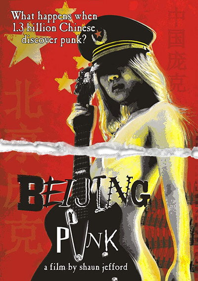 Póster de Beijing Punk