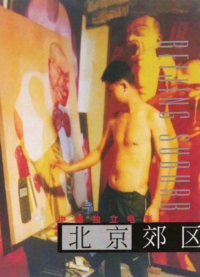 Póster de Beijing Suburb