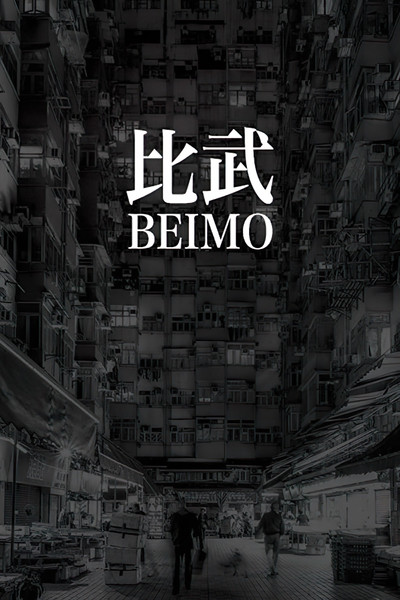 Póster de Beimo