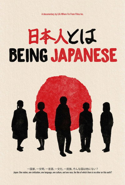 Póster de Being Japanese