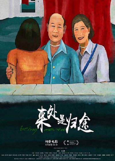 Póster de Being Mortal
