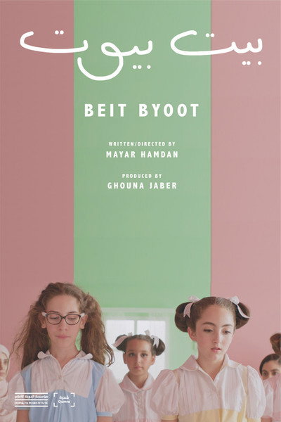 Póster de Beit Byoot