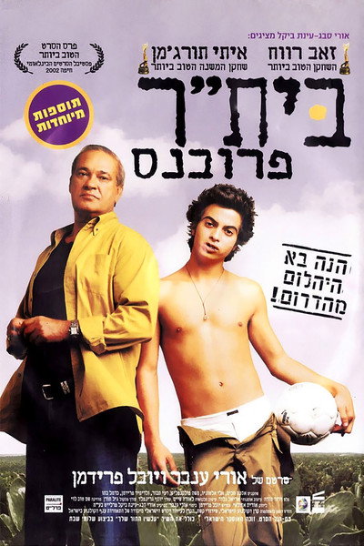 Póster de Beitar Provence