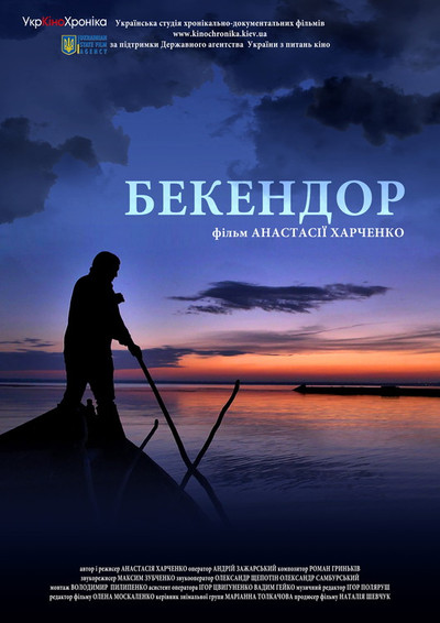Póster de Bekendor