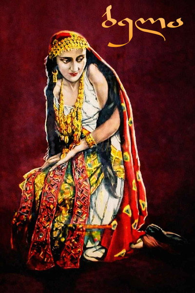 Póster de Bela