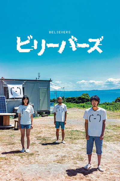 Póster de Believers