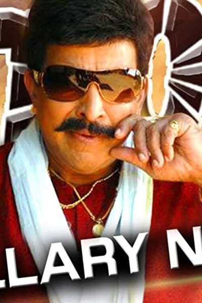 Póster de Bellary Naga