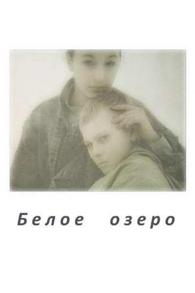Póster de Beloe ozero