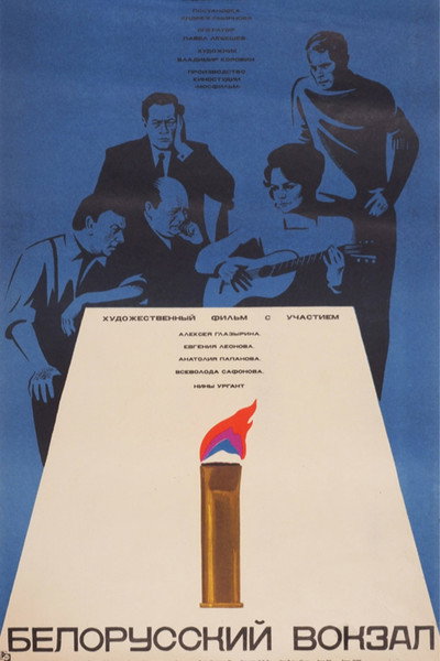 Póster de Belorussky Station
