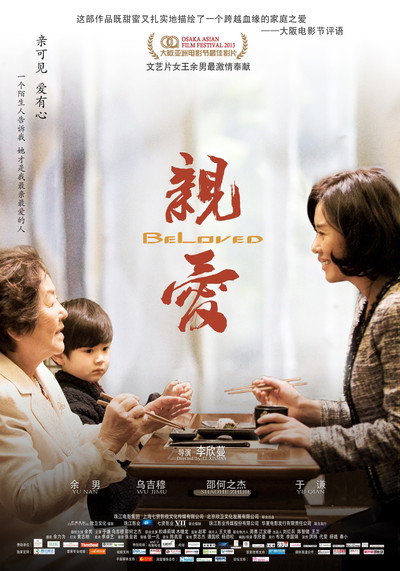 Póster de Beloved