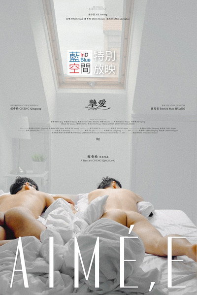 Póster de Beloved