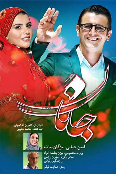 Póster de Beloved