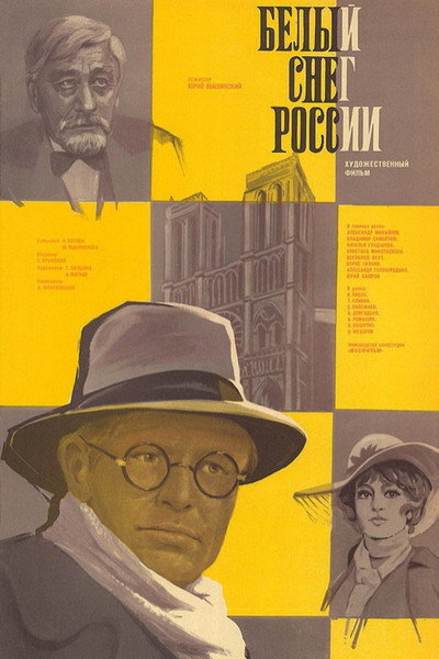 Póster de Belyy sneg Rossii