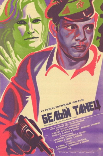 Póster de Belyy tanets