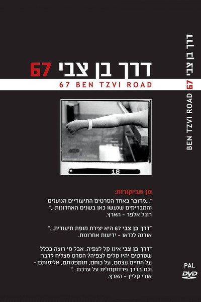 Póster de Ben Zvi Road 67
