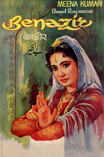 Póster de Benazir