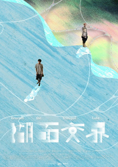 Póster de Beneath the Tranquil Lake