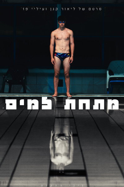 Póster de Beneath the water