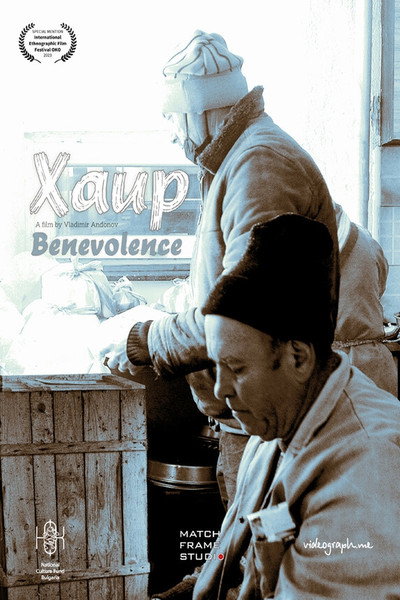 Póster de Benevolence